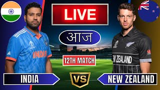 Live India Vs New Zealand Live  IND Vs NZ Live Match Today Last 5 Overs 2nd Innings livescore [upl. by Gerrie]