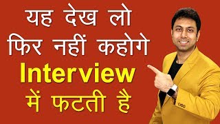 06 Common Interview Questions and Answers  Job Interview Tips  Awal [upl. by Pendergast87]