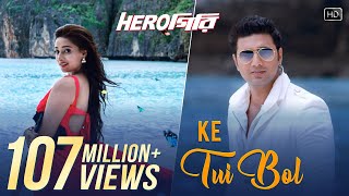 Ke Tui Bol  Herogiri  Dev  Sayantika  Arijit Singh  Jeet Gannguli [upl. by Annetta]