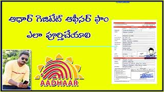 CERTIFICATE FOR AADHAAR ENROLMENTUPDATE [upl. by Glynas461]