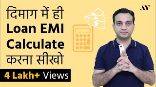 Calculate EMI in 2 secs  EMI Thumbrules Hindi [upl. by Liamsi277]