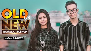 Old vs New Bangla Mashup I Hasan S Iqbal I Dristy Anam [upl. by Terriss]