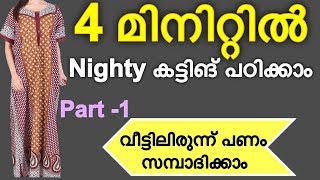 Nighty cutting and stitching malayalam Part1  Nighty stitching malayalam  Maxi stitching [upl. by Sirod]