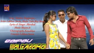 NAALOM BAGIYANJA  NEW SANTALI VIDEO SONG  LAKHAN SOREN  AHALA TUDU  RAJ SHAW [upl. by Kcerb810]