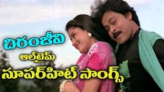 Chiranjeevi All Time Telugu Super Hit Songs  Latest Telugu Songs  2018 [upl. by Roland]