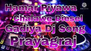 Hamar Piyawa Chalawe Diesel Gadiya Dj Song [upl. by Amek548]