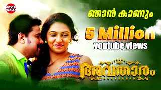 Amme ente amme English lyrics Malayalam devotional song [upl. by Attevad]