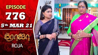 ROJA Serial  Episode 776  5th Mar 2021  Priyanka  Sibbu Suryan  Saregama TV Shows [upl. by Airamat]