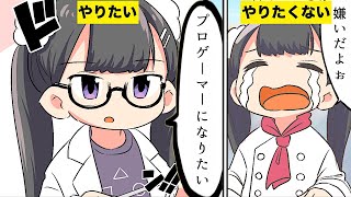 【漫画】やりたいコトを見つける方法【マンガ動画】 [upl. by Edahc577]