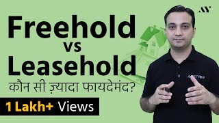 Freehold Property vs Leasehold Property  Explained in Hindi [upl. by Benis]