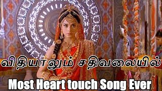 மகாபாரதம் விதியாலும் சதிவலையில் பாடல் mahabharatham songs in tamil om Krishna  aanmeegam  sivan [upl. by Kciredor485]