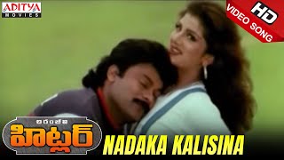 Nadaka kalisina Full Video Song  Hitler Video Songs  Chiranjeevi Rambha [upl. by Callista]