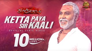 Kadhal Oru Vizhiyil  Lyric Video  Kanchana 3  Raghava Lawrence  RiDjavi  Sun Pictures [upl. by Africa]