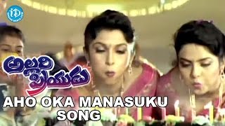 Aho Oka Manasuku Nede Puttina Roju Song  Allari Priyudu Movie  Rajasekhar  Ramyakrishna [upl. by Orran]